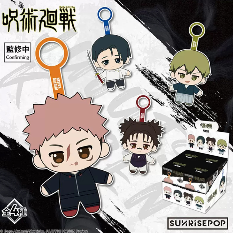 Anime Merchandise For Men - Sunrisepop Jujutsu Kaisen Culling Game Portachiavi