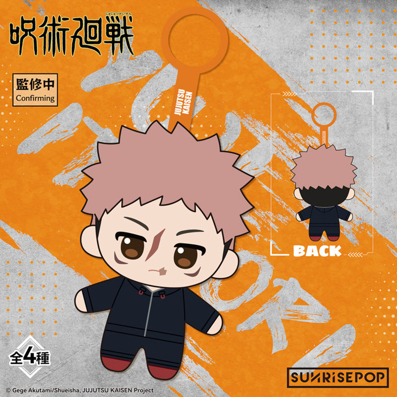 Sunrisepop Jujutsu Kaisen Cull - Anime Merchandise For Men recensione e prezzo